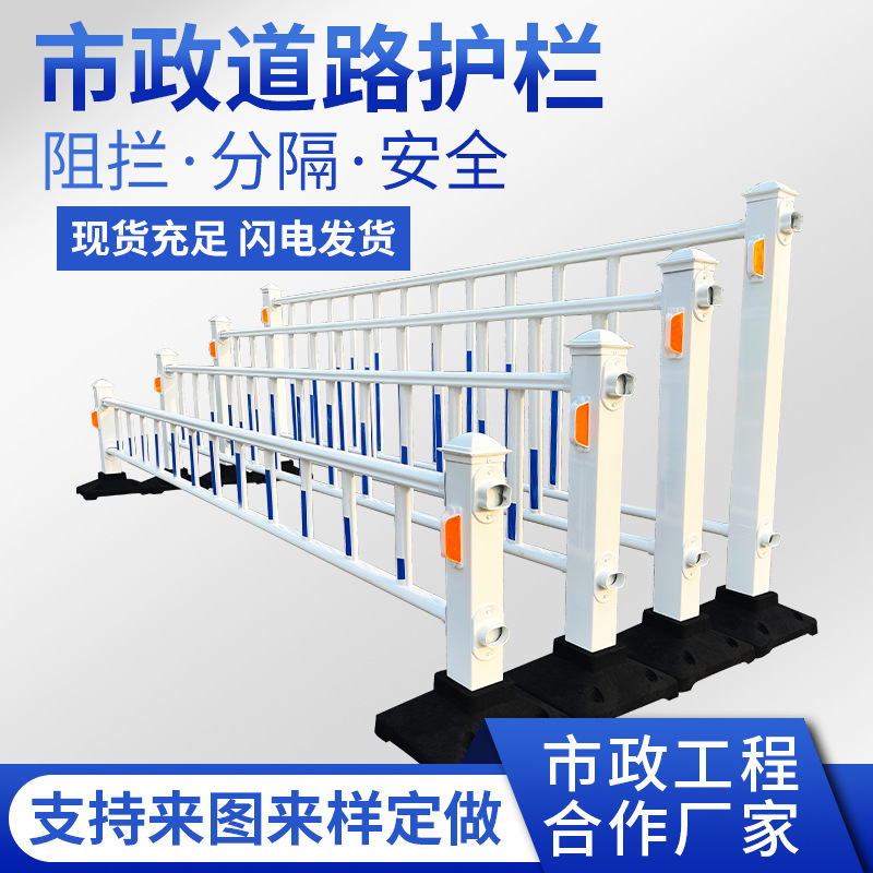 嘉定市政隔离护栏